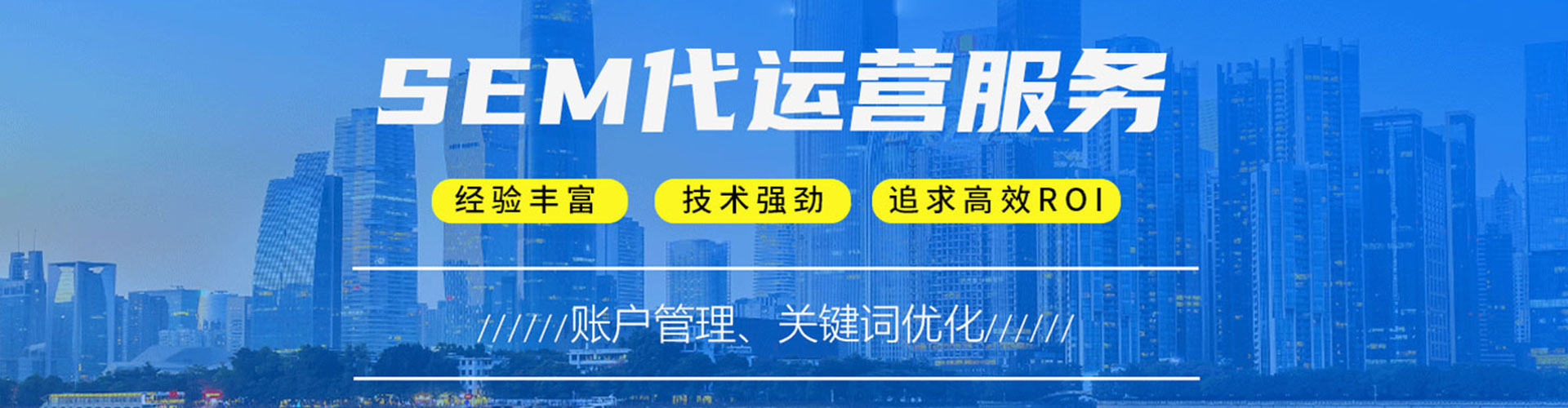 古县sem专员
